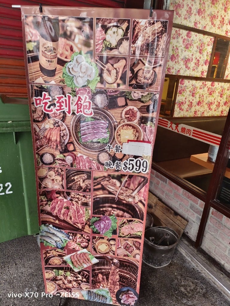 【板橋美食】久天日式碳火燒肉,板橋後站老字號日式燒肉,黑牛油花實在太美了! - 第4張圖 【板橋美食】久天日式碳火燒肉,板橋後站老字號日式燒肉,黑牛油花實在太美了!