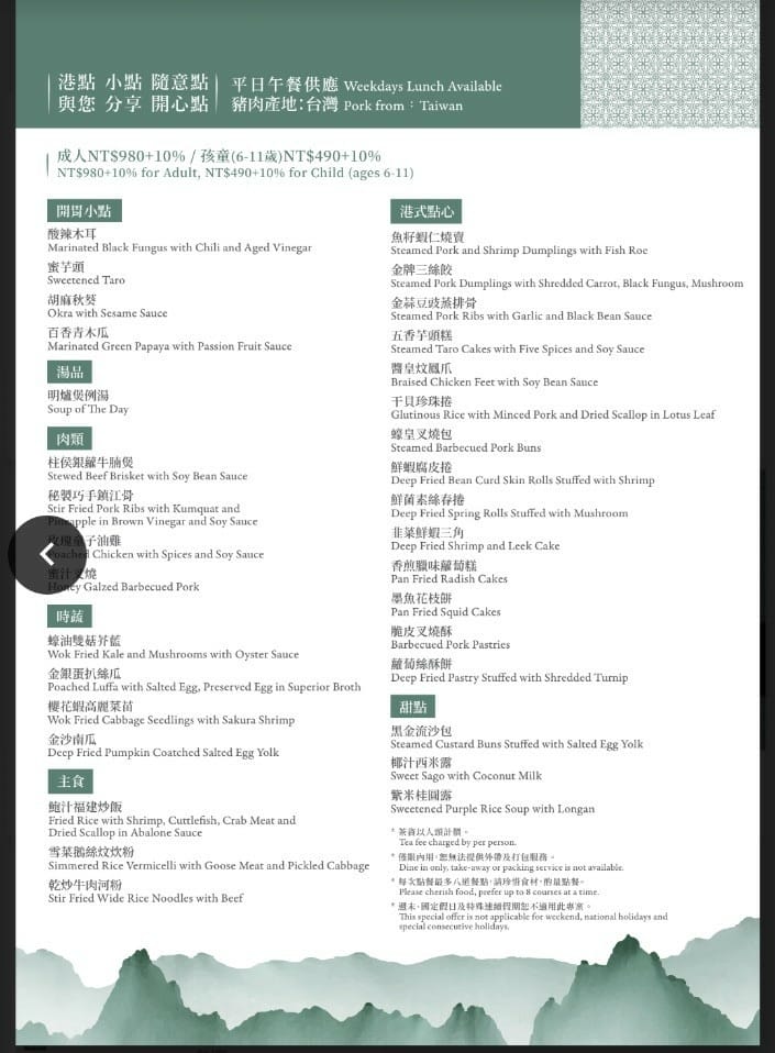 【板橋美食】新板希爾頓青雅中餐廳,搭券只要$688港點吃到飽哦!20211130 - 第3張圖 【板橋美食】新板希爾頓青雅中餐廳,搭券只要$688港點吃到飽哦!20211130
