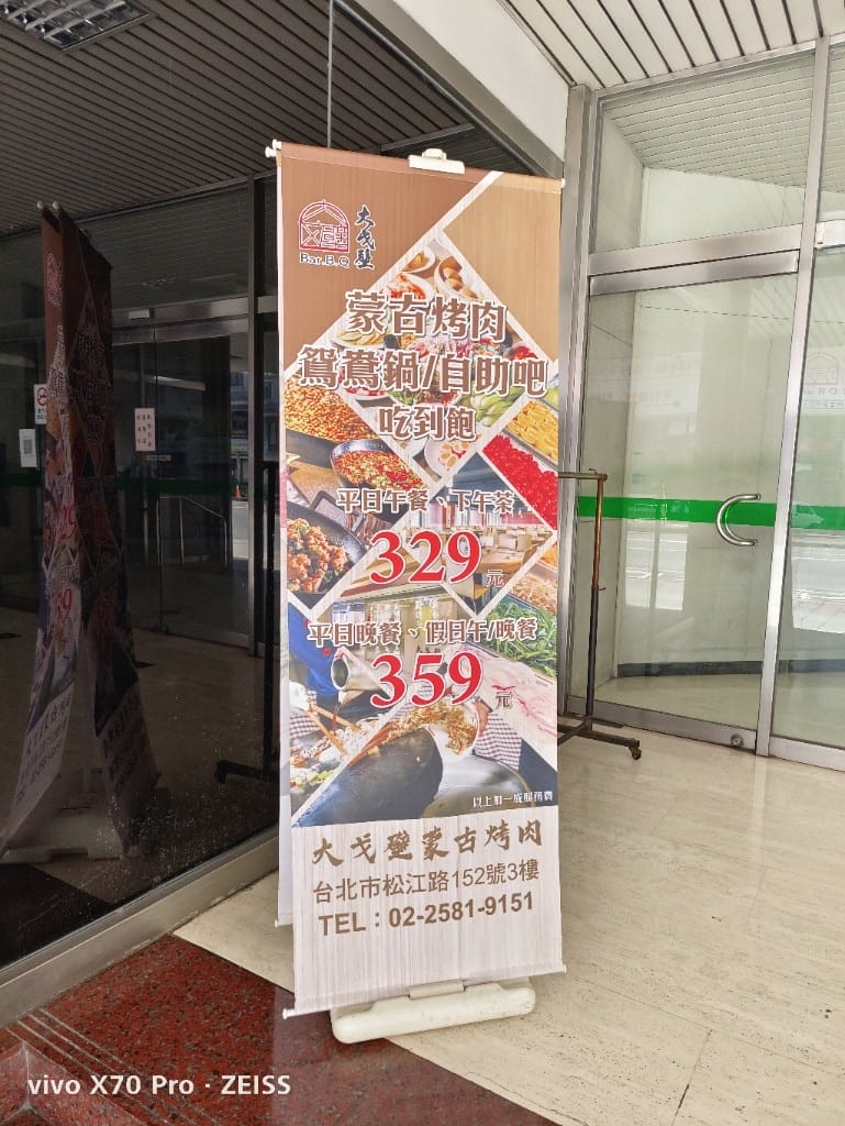 【台北美食】大戈壁蒙古烤肉，平日只要329起就有蒙古烤肉和火鍋吃到飽！20211129