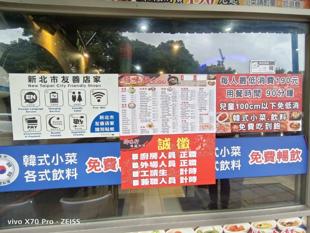 【新莊美食】韓味軒，多達近40種韓式小菜吃到飽，只要190元起！20211128