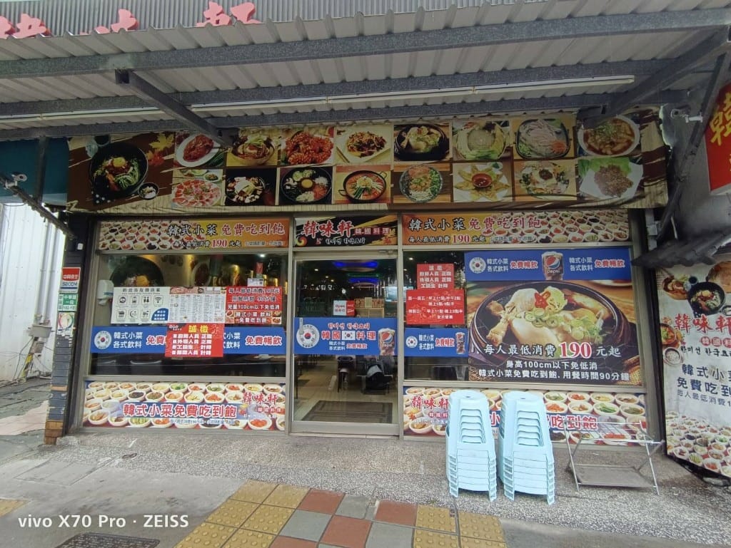 【新莊美食】韓味軒，多達近40種韓式小菜吃到飽，只要190元起！20211128