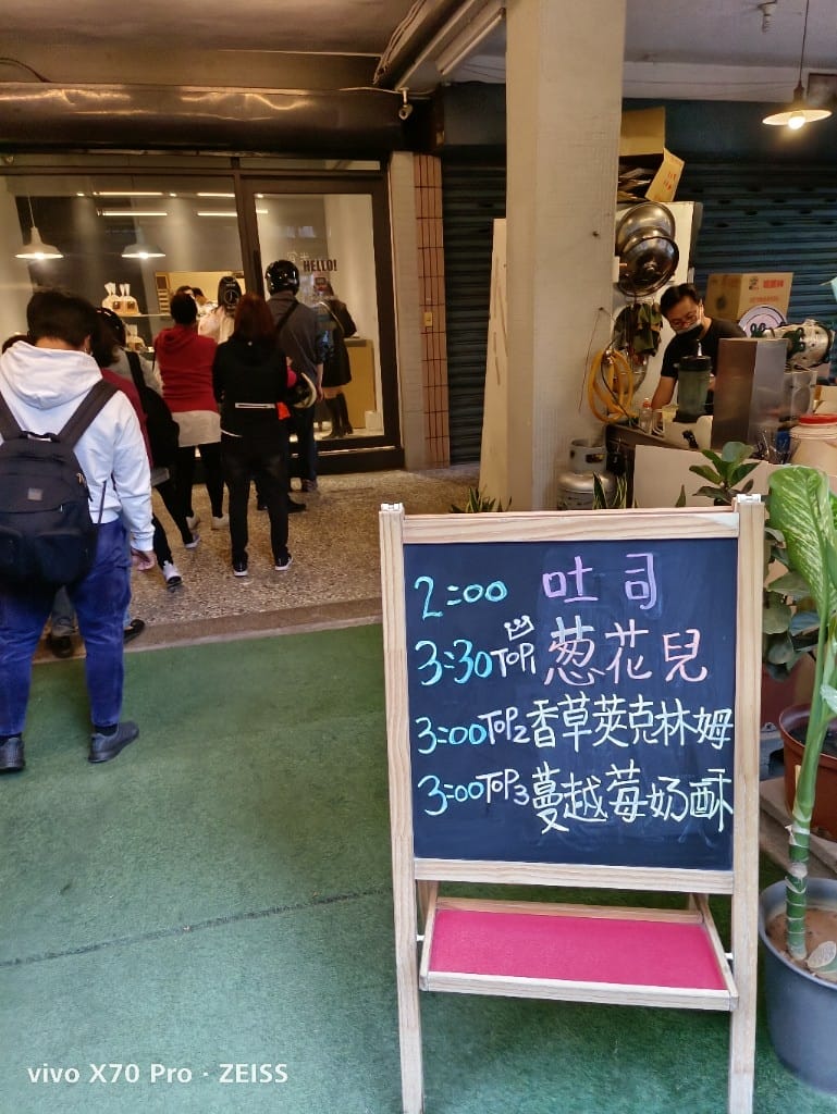 【板橋美食】米包，巷子裡的排隊限量蔥仔胖，3點半出爐，一小時就售完了！