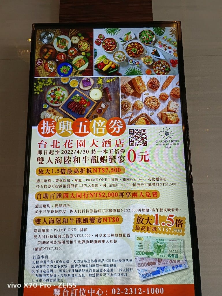 【台北美食】花園大酒店，饗聚廚房午餐搭配振興券一人只要$334哦！