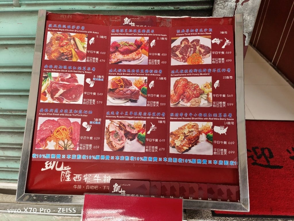【台北美食】凱撒西餐牛排,讓人充滿期待的老牌西餐牛排恢復營業了❤️❤️❤️ - 第4張圖 【台北美食】凱撒西餐牛排,讓人充滿期待的老牌西餐牛排恢復營業了❤️❤️❤️