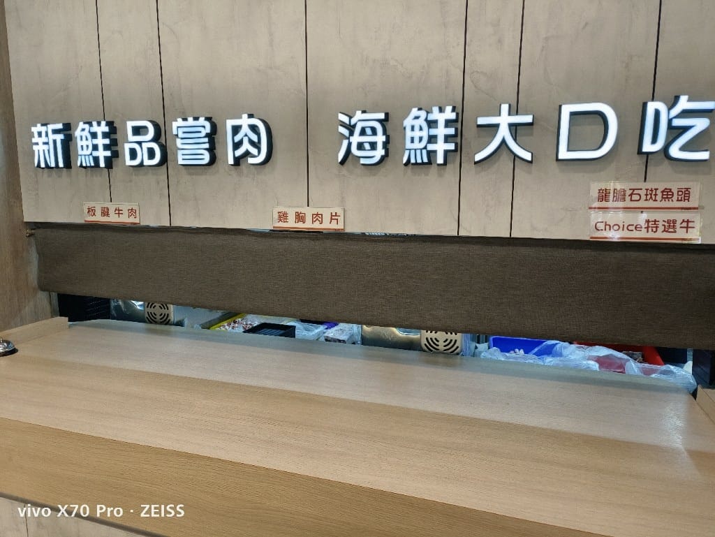 【板橋美食】吉哆火鍋百匯2訪，食物選擇多到選擇障礙會發作😂