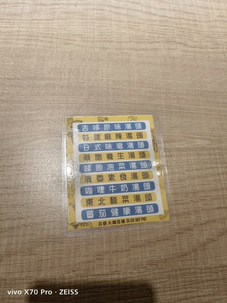 【板橋美食】吉哆火鍋百匯2訪，食物選擇多到選擇障礙會發作😂
