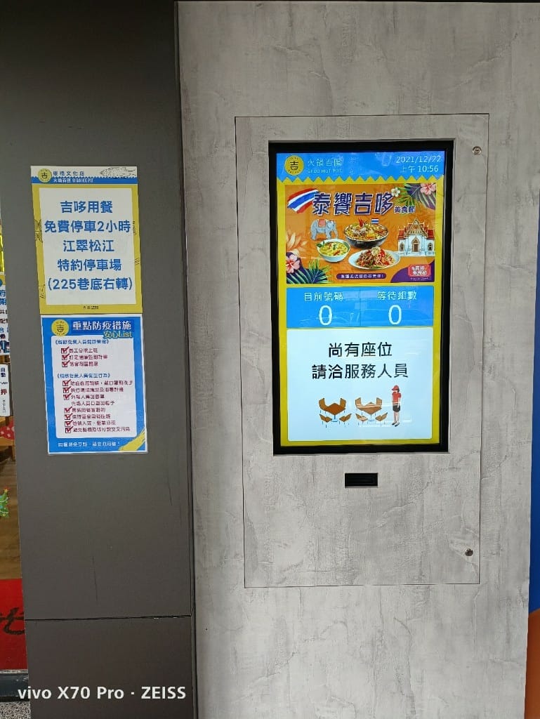 【板橋美食】吉哆火鍋百匯2訪，食物選擇多到選擇障礙會發作😂