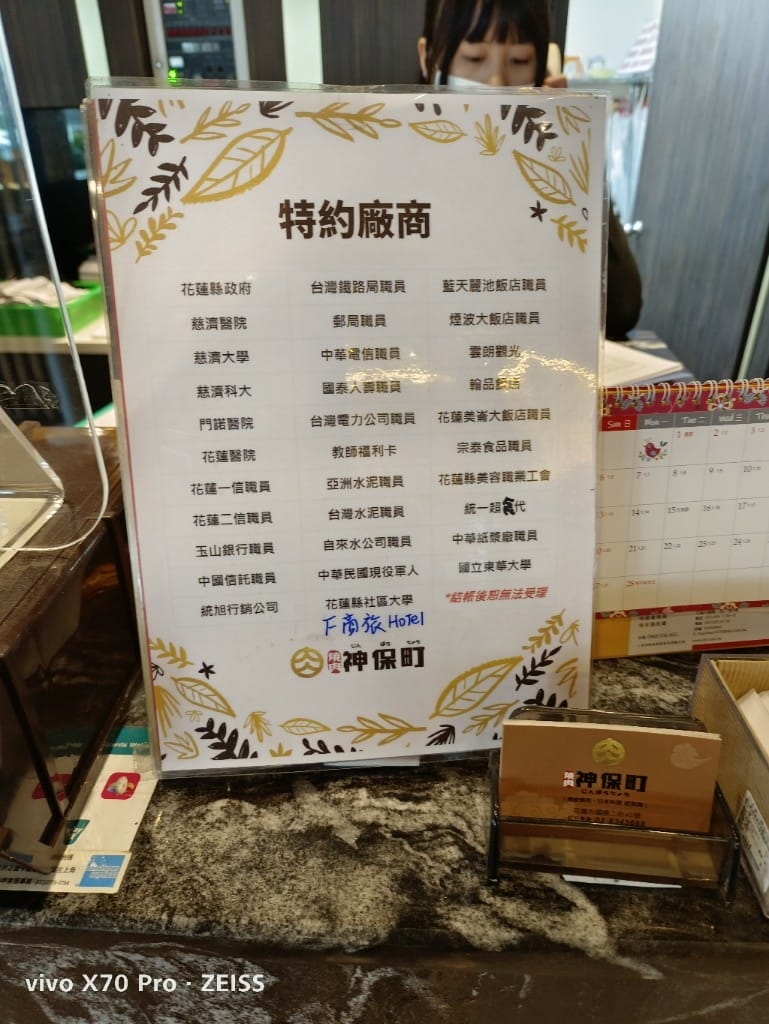 ［花蓮美食］燒肉神保町，平價又美味的燒肉吃到飽❤️