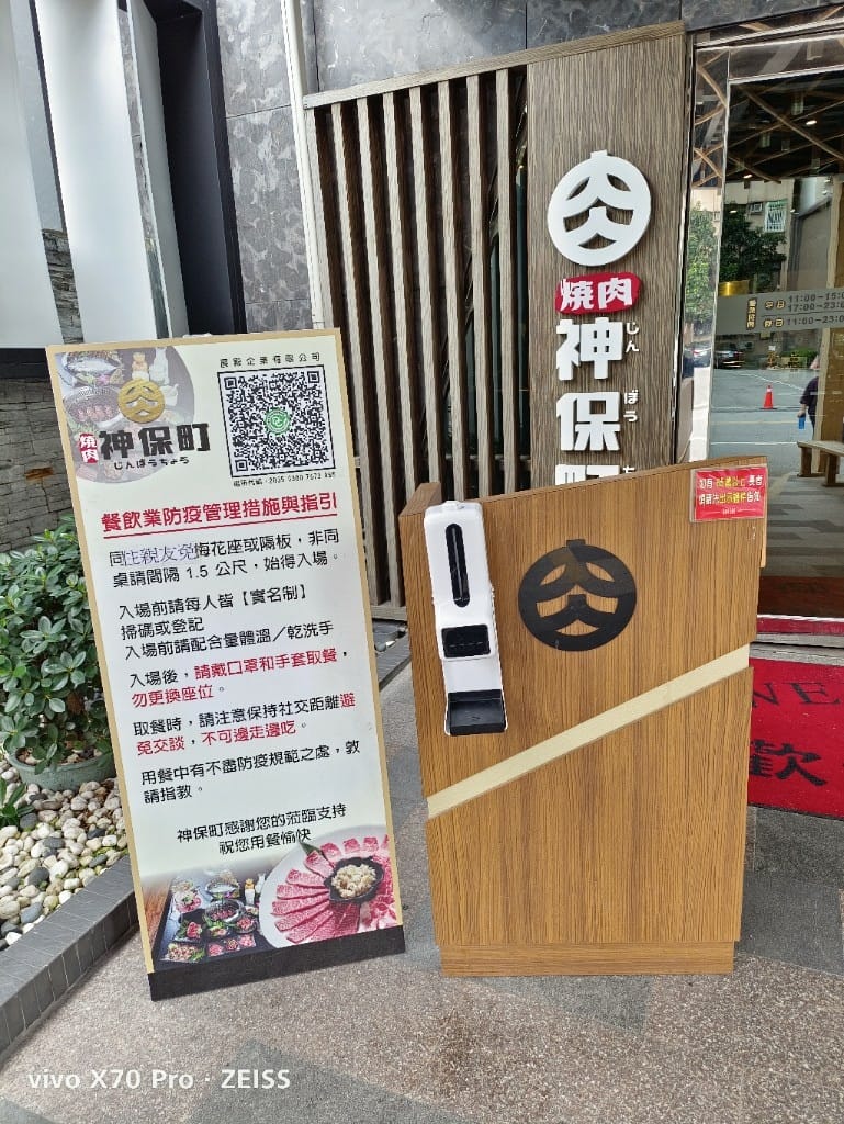［花蓮美食］燒肉神保町，平價又美味的燒肉吃到飽❤️