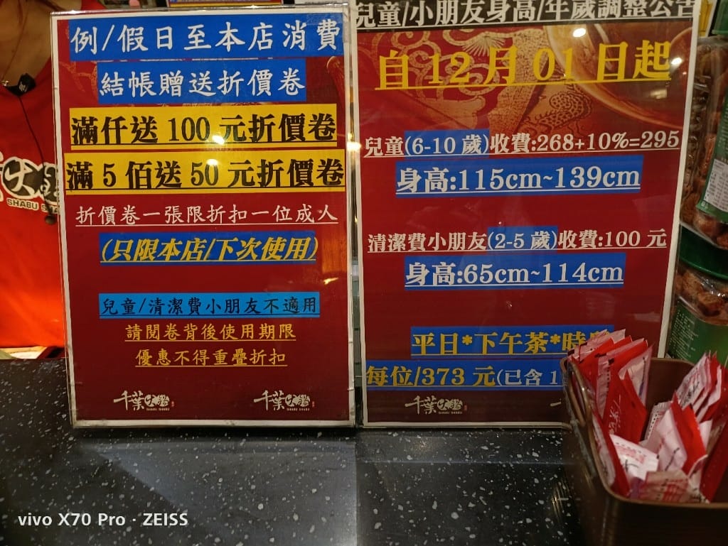 【新莊美食】千葉火鍋，漲價後的假日菜色有雞佛和螃蟹，還有草莓及玫瑰曠世奇派哦！