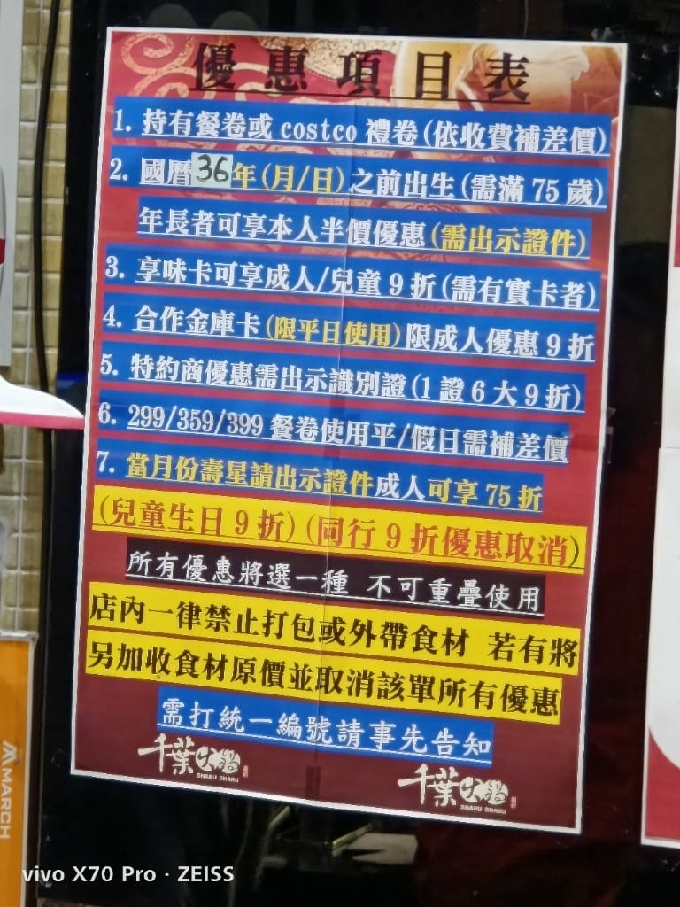 【新莊美食】千葉火鍋，漲價後的假日菜色有雞佛和螃蟹，還有草莓及玫瑰曠世奇派哦！