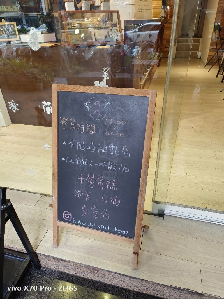 【台北美食】漫拾，有好吃甜點又不限時的小小咖啡店 20211231