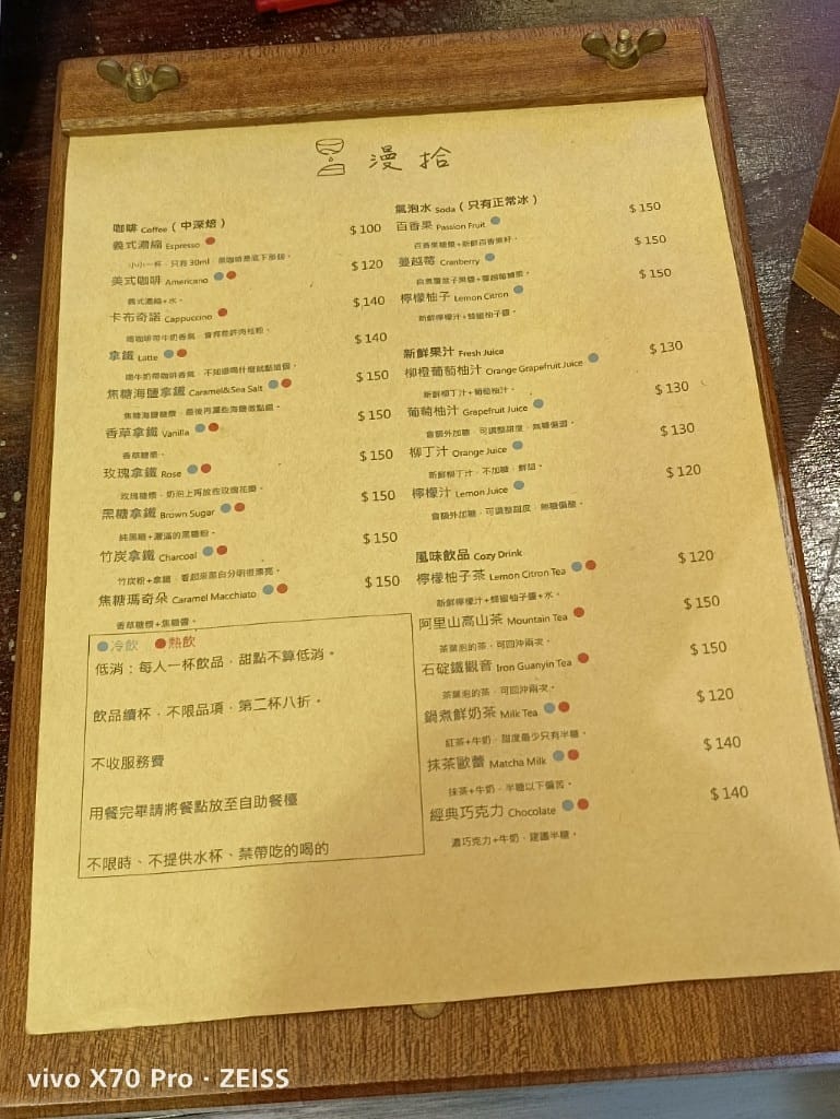 【台北美食】漫拾，有好吃甜點又不限時的小小咖啡店 20211231