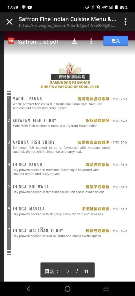 【台北美食】番紅花印度美饌，一致認同口味普通不會想再回的印度餐廳