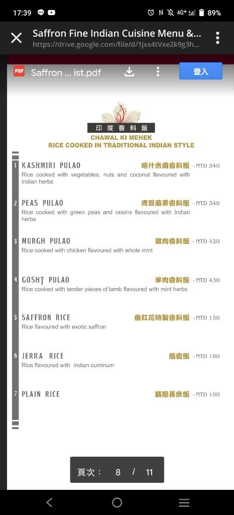【台北美食】番紅花印度美饌，一致認同口味普通不會想再回的印度餐廳