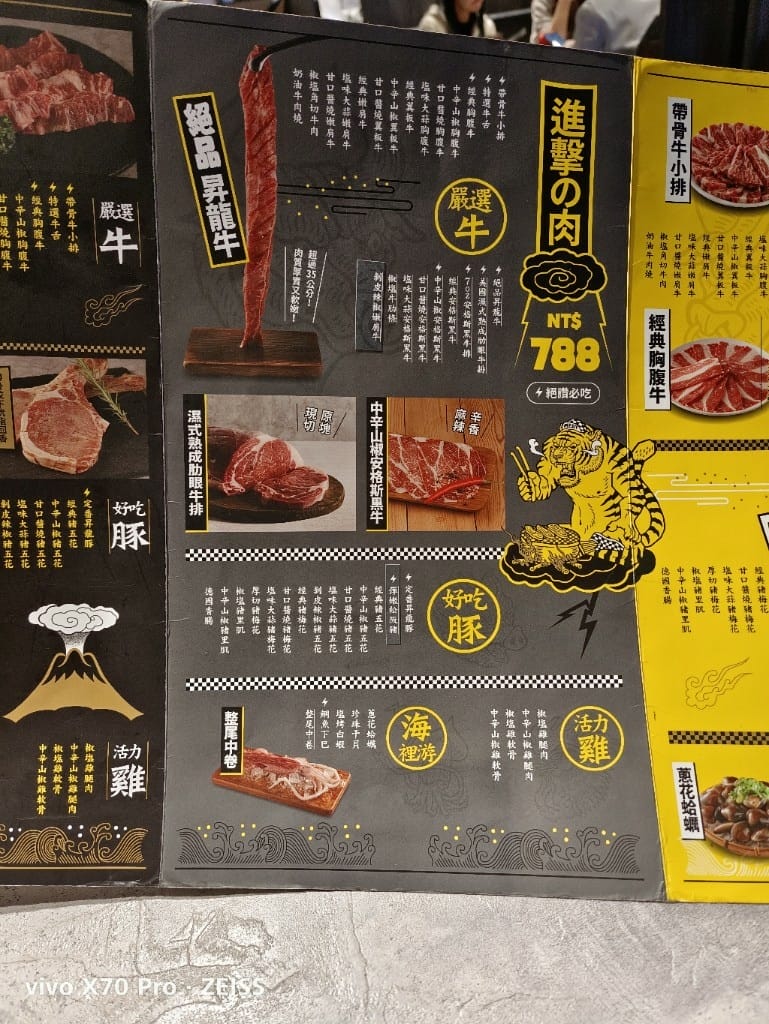 【台北美食】肉次方燒肉放題，實現肋眼自由只要788！！！