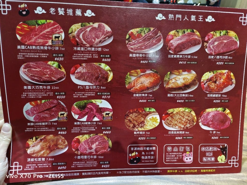 【中和美食】我家牛排中和店3訪，據聞是被牛排耽誤的水果店，299起吃到飽❤️