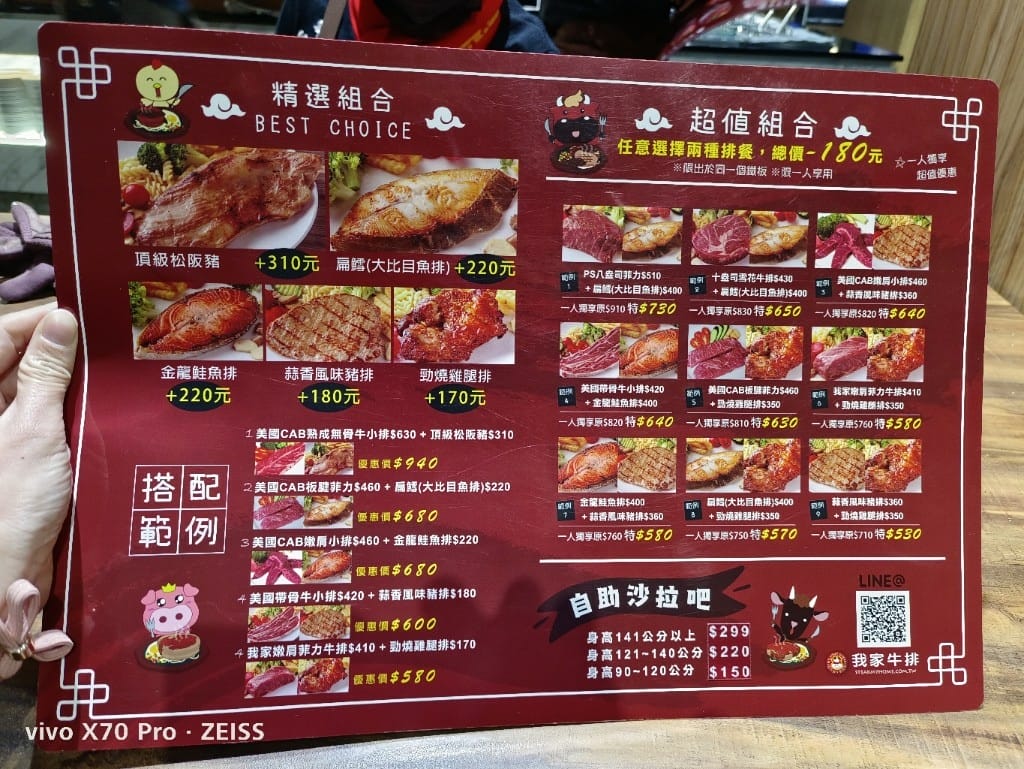 【中和美食】我家牛排中和店3訪，據聞是被牛排耽誤的水果店，299起吃到飽❤️