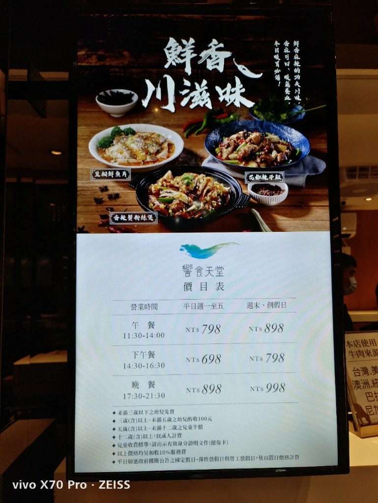 【板橋美食】饗食天堂,餐點選擇超多的平價Buffet❤️❤️❤️ - 第7張圖 【板橋美食】饗食天堂,餐點選擇超多的平價Buffet❤️❤️❤️
