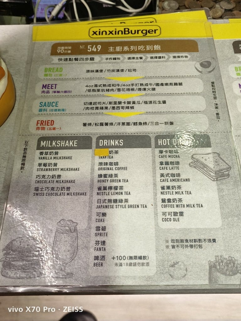 【板橋美食】心心漢堡,只要399就實現漢堡自由的願望😂 - 第6張圖 【板橋美食】心心漢堡,只要399就實現漢堡自由的願望😂