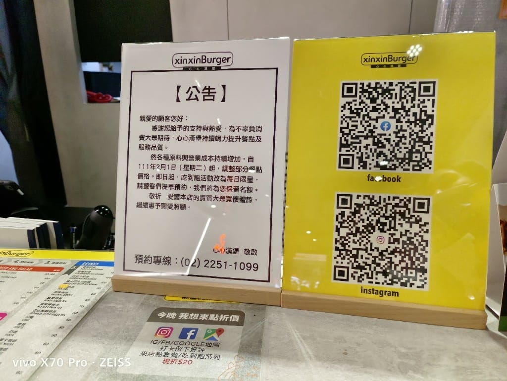 【板橋美食】心心漢堡,只要399就實現漢堡自由的願望😂 - 第17張圖 【板橋美食】心心漢堡,只要399就實現漢堡自由的願望😂