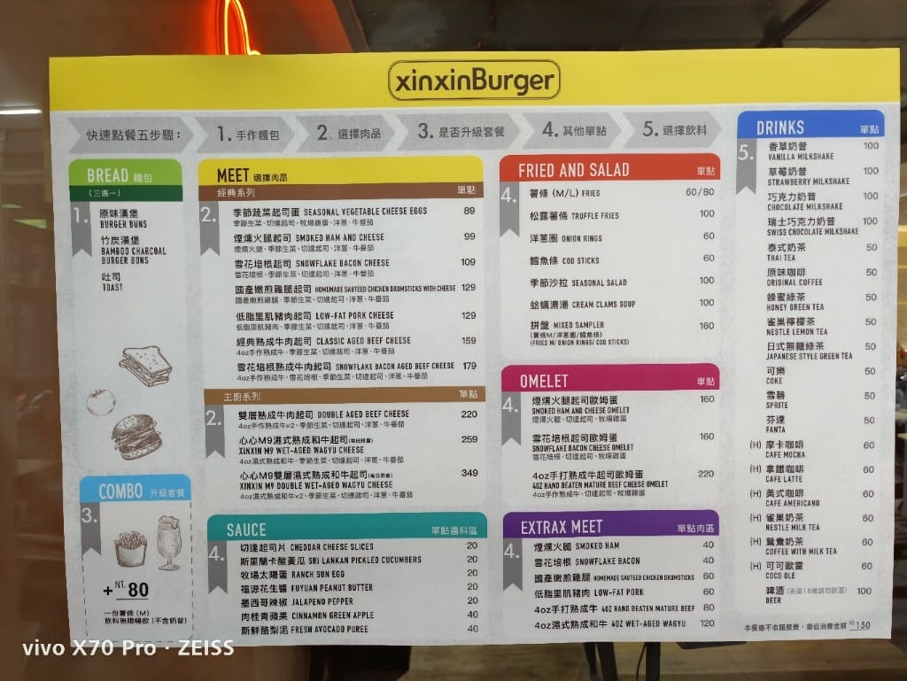 【板橋美食】心心漢堡,只要399就實現漢堡自由的願望😂 - 第4張圖 【板橋美食】心心漢堡,只要399就實現漢堡自由的願望😂