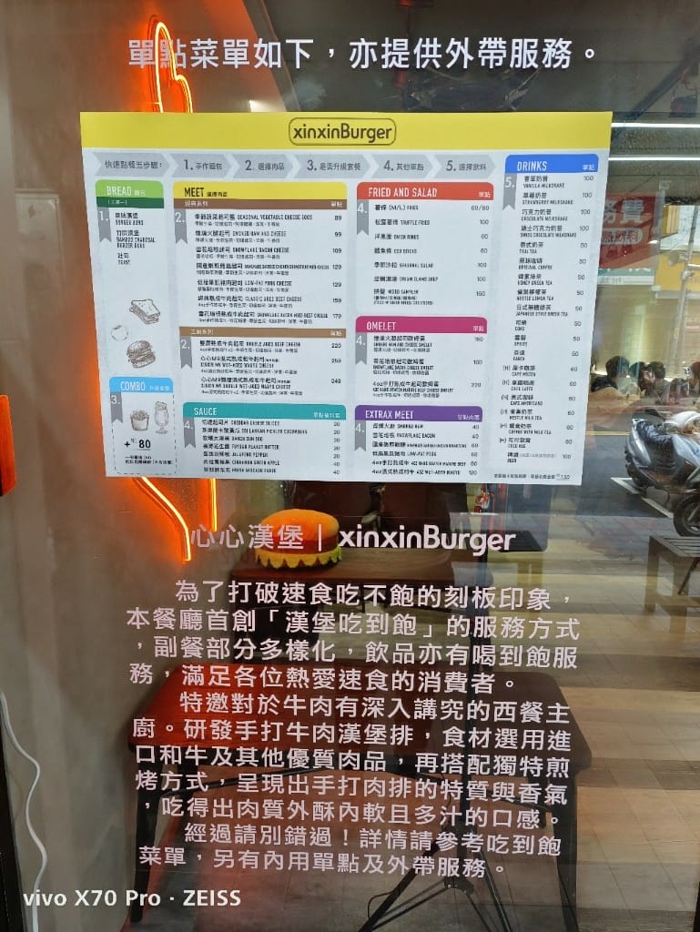 【板橋美食】心心漢堡,只要399就實現漢堡自由的願望😂 - 第5張圖 【板橋美食】心心漢堡,只要399就實現漢堡自由的願望😂