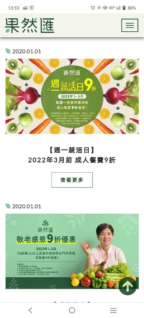 【板橋美食】果然匯，用餐環境和餐點都超棒的蔬食餐廳❤️