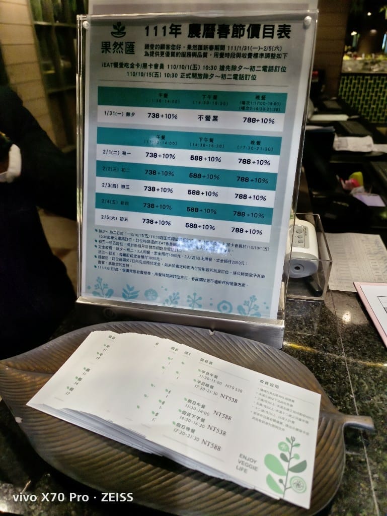 【板橋美食】果然匯，用餐環境和餐點都超棒的蔬食餐廳❤️