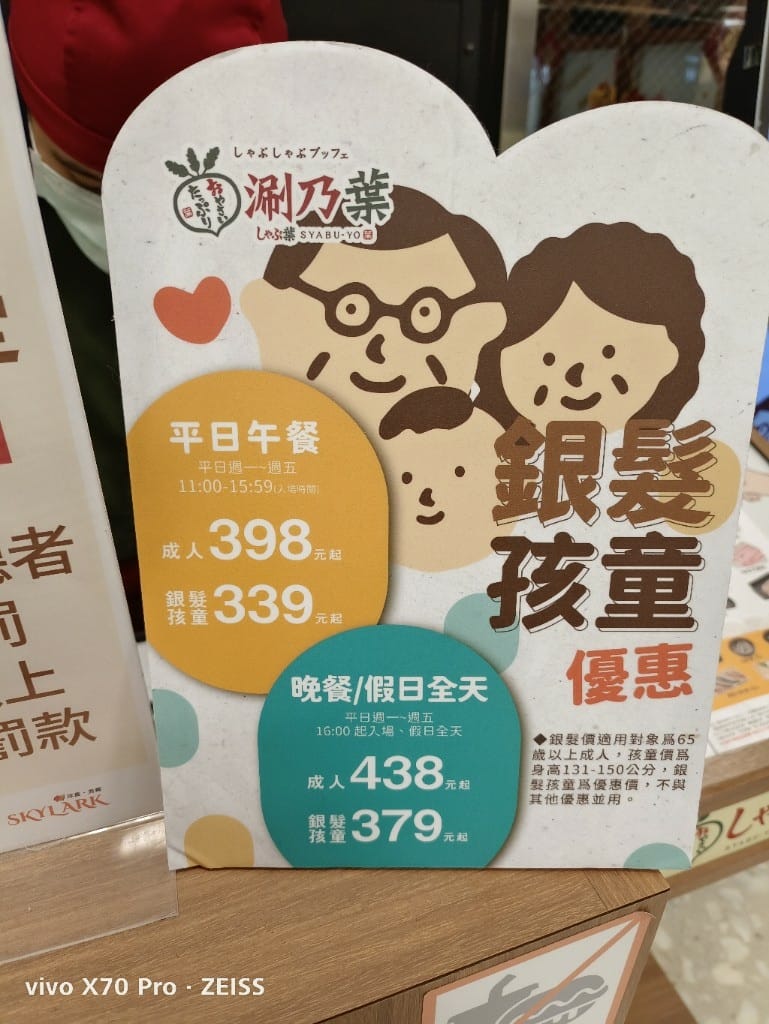 【板橋美食】涮乃葉，肉品好吃且蔬菜種類繁多的日式鍋物吃到飽