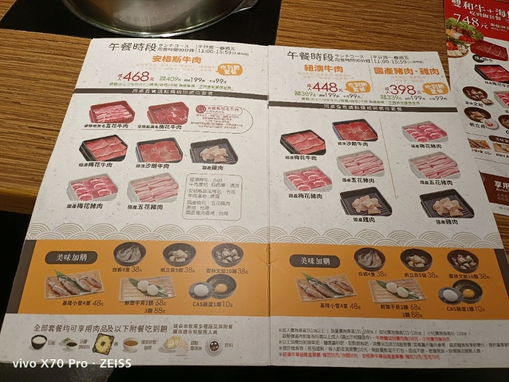 【板橋美食】涮乃葉，肉品好吃且蔬菜種類繁多的日式鍋物吃到飽