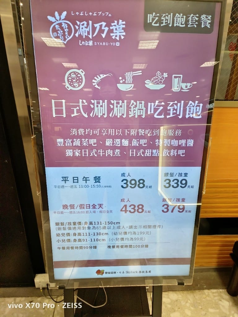 【板橋美食】涮乃葉，肉品好吃且蔬菜種類繁多的日式鍋物吃到飽