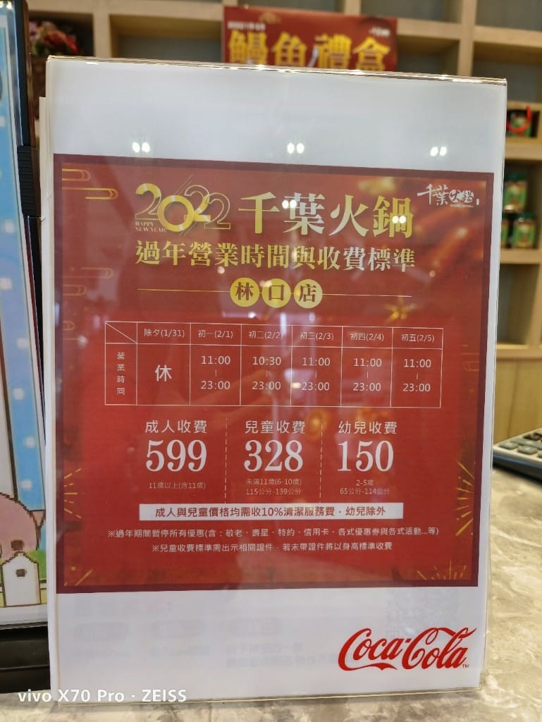 【桃園龜山美食】千葉林口尊爵館，除了火鍋還有黑白切和現作紅豆餅的平價百匯☺️