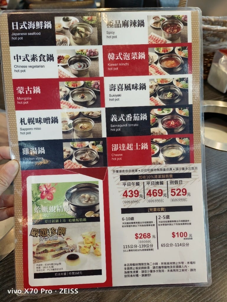 【桃園龜山美食】千葉林口尊爵館，除了火鍋還有黑白切和現作紅豆餅的平價百匯☺️
