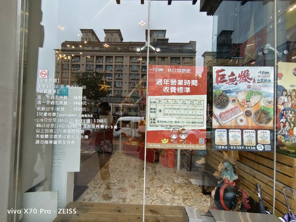 【桃園龜山美食】千葉林口尊爵館，除了火鍋還有黑白切和現作紅豆餅的平價百匯☺️