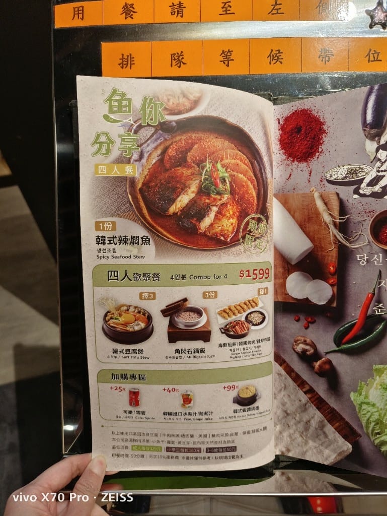 【新莊美食】豆腐村，小菜吃飽飽的美味韓式豆腐鍋😋