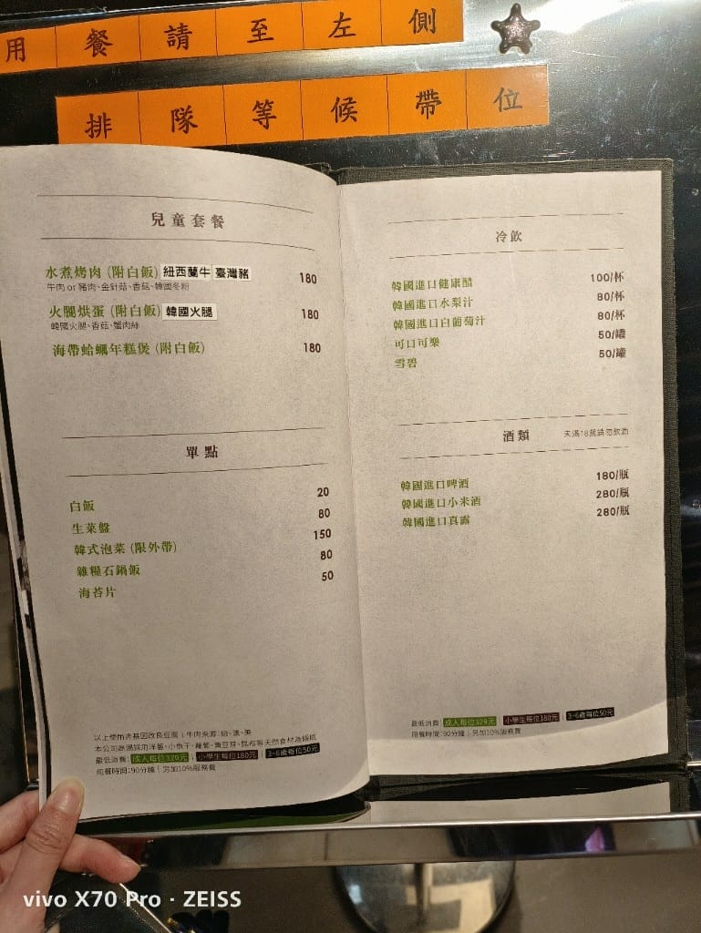 【新莊美食】豆腐村，小菜吃飽飽的美味韓式豆腐鍋😋