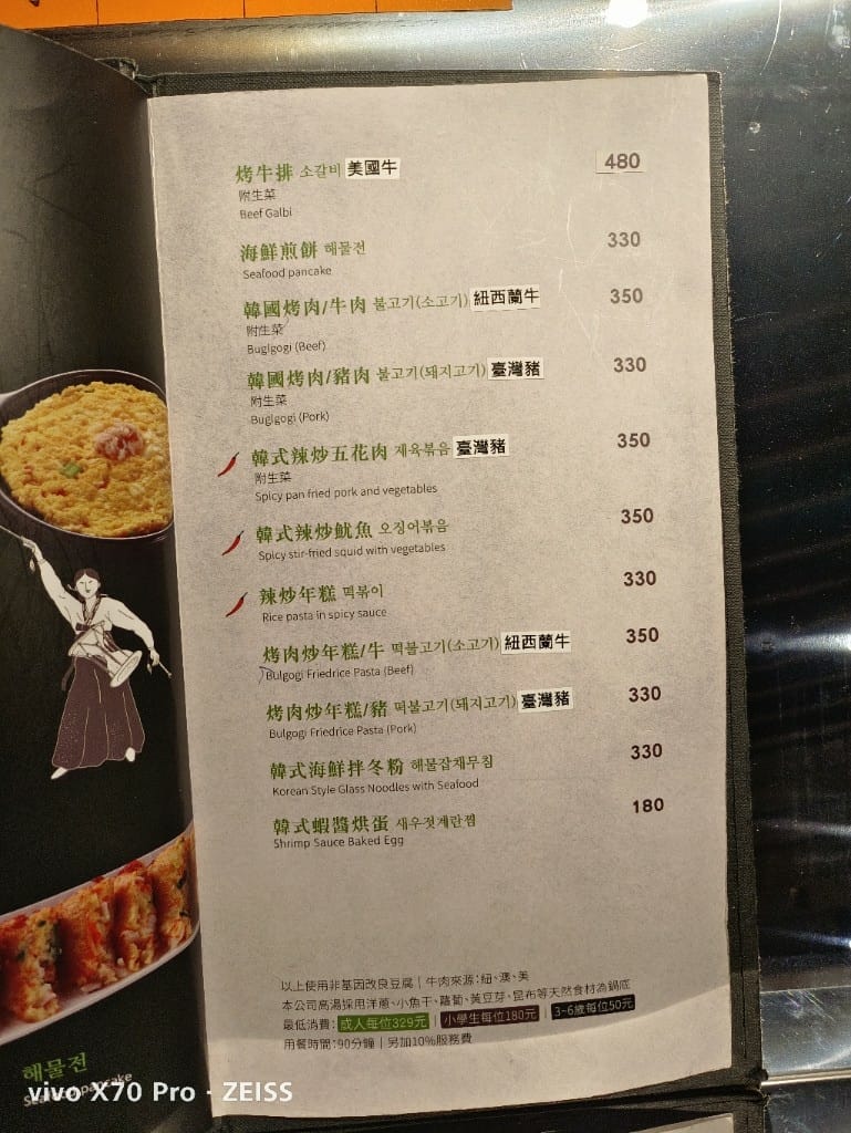 【新莊美食】豆腐村，小菜吃飽飽的美味韓式豆腐鍋😋