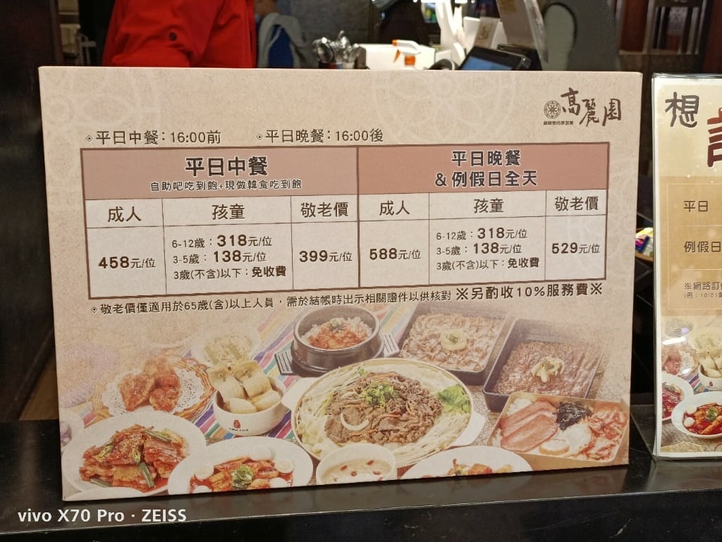 【台北美食】高麗園銅盤烤肉，除了美味銅盤烤肉還有多款現做韓式料理哦！