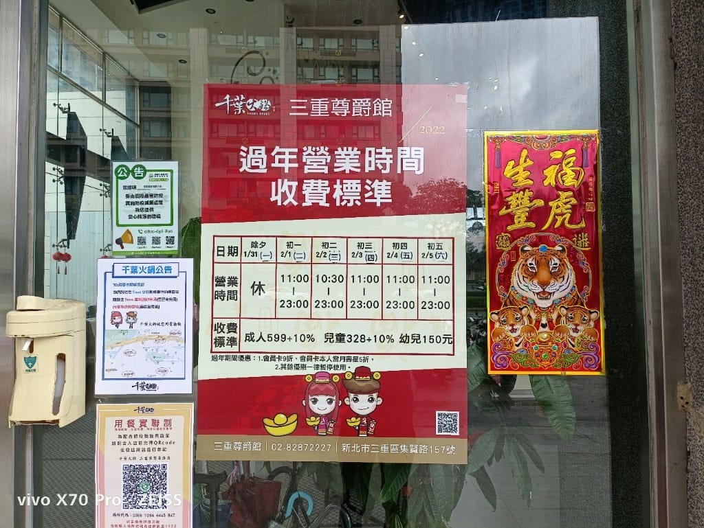 【三重美食】千葉三重尊爵館，難得有熟食不優的千葉火鍋🥲🥲🥲