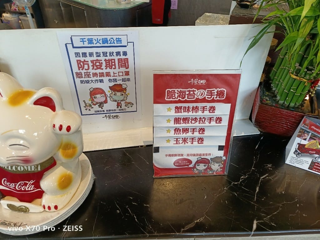 【三重美食】千葉三重尊爵館，難得有熟食不優的千葉火鍋🥲🥲🥲