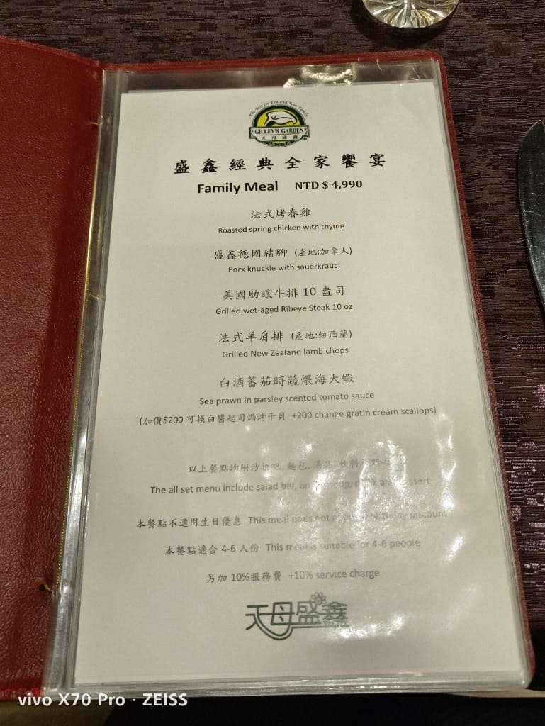 【台北美食】天母盛鑫，有沙拉吧的士林老牌西餐廳，壽星當日半價哦！