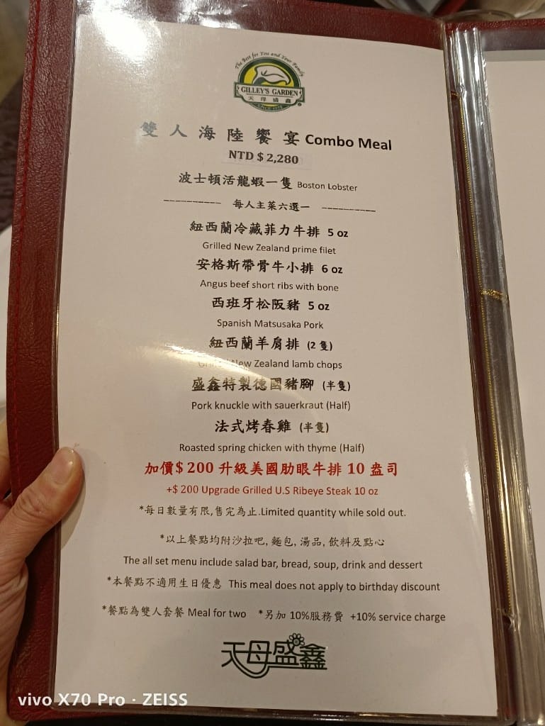 【台北美食】天母盛鑫，有沙拉吧的士林老牌西餐廳，壽星當日半價哦！