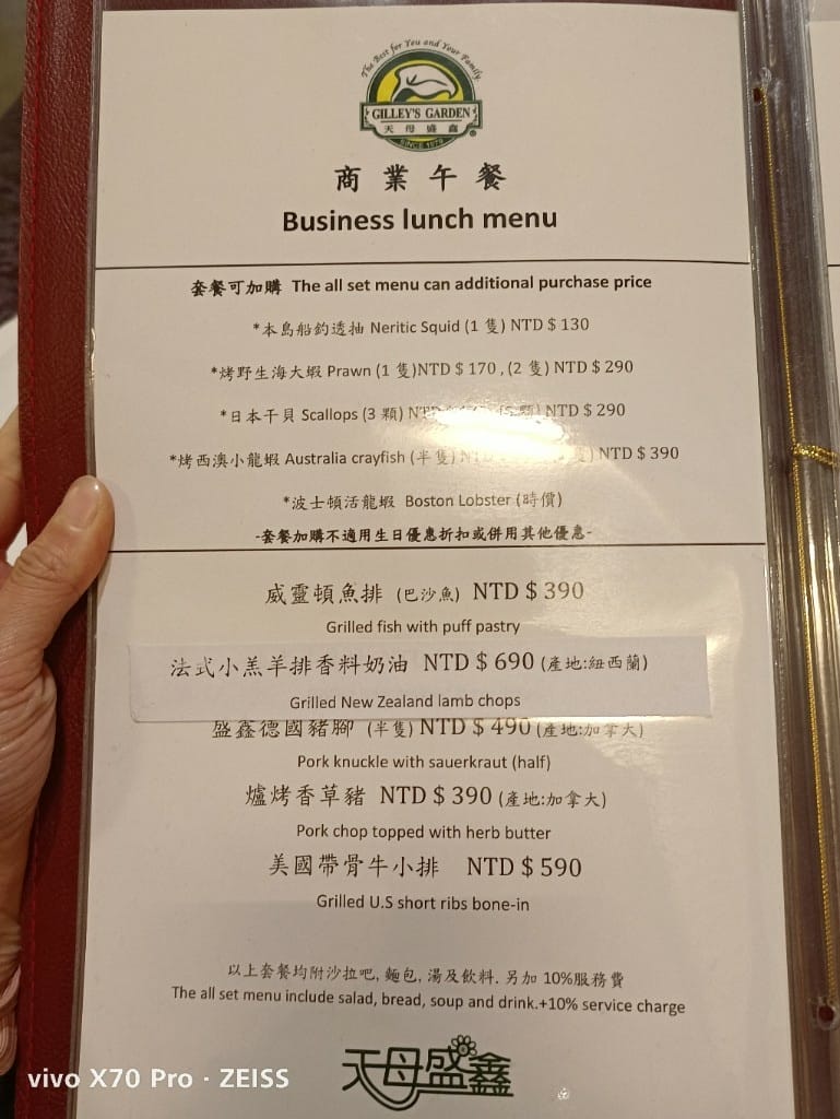 【台北美食】天母盛鑫，有沙拉吧的士林老牌西餐廳，壽星當日半價哦！