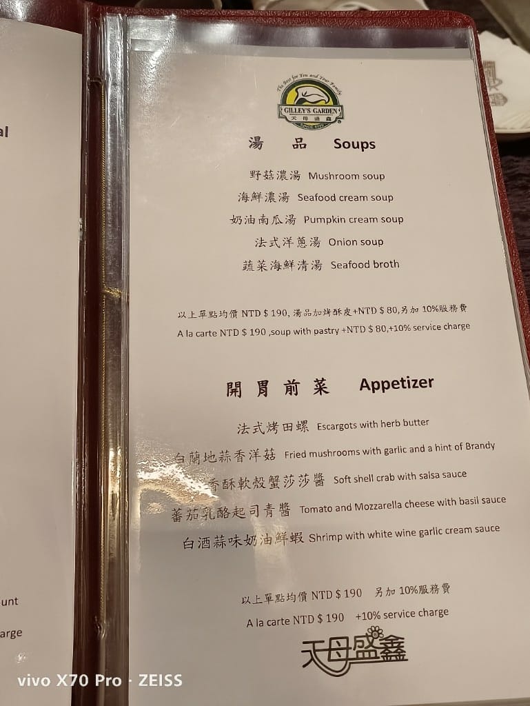 【台北美食】天母盛鑫，有沙拉吧的士林老牌西餐廳，壽星當日半價哦！