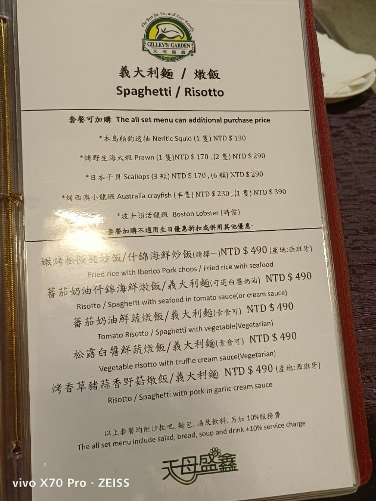 【台北美食】天母盛鑫，有沙拉吧的士林老牌西餐廳，壽星當日半價哦！
