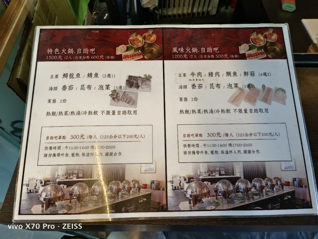 【花蓮美食】松雪樓自助餐，全台最高吃到飽，只要$300！！！20220211
