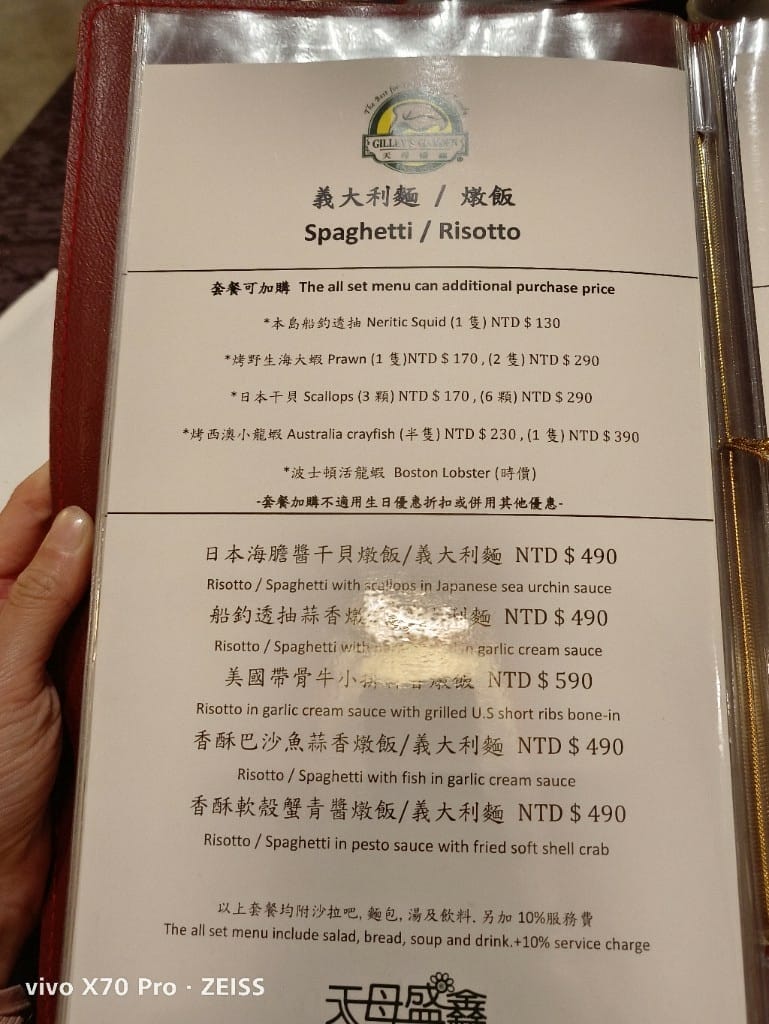 【台北美食】天母盛鑫，有沙拉吧的士林老牌西餐廳，壽星當日半價哦！