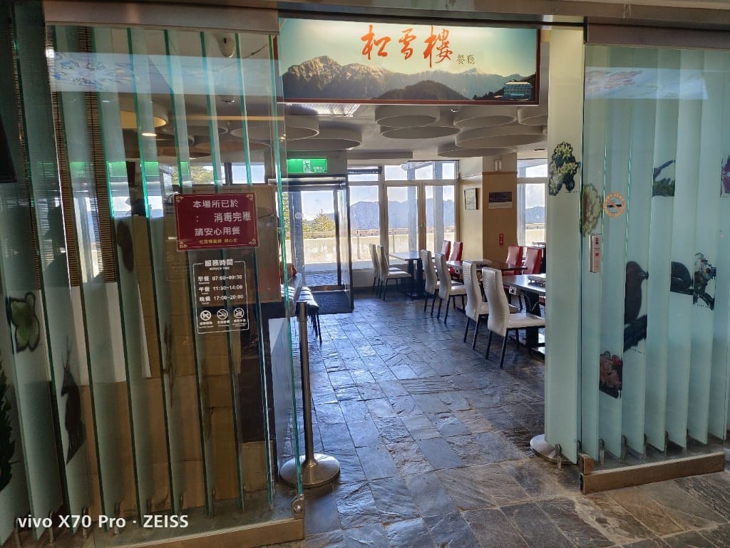 【花蓮美食】松雪樓自助餐，全台最高吃到飽，只要$300！！！20220211