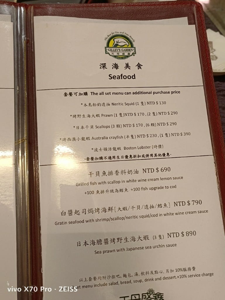 【台北美食】天母盛鑫，有沙拉吧的士林老牌西餐廳，壽星當日半價哦！